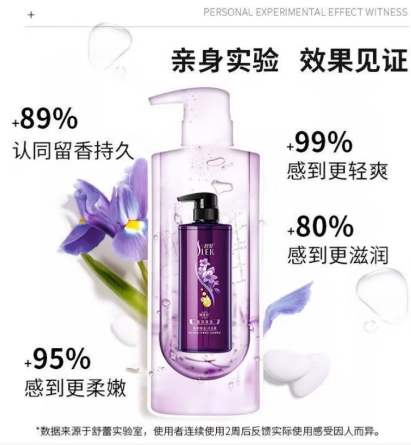 舒蕾 绿茶籽控油去屑洗发露500ml +盈润保湿植萃精油沐浴露500ml高清大图