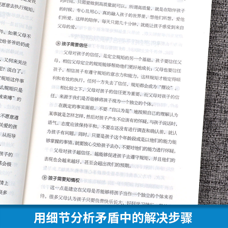 [醉染正版]亲子沟通系列全套5册 新版口才训练书人际交流沟通演讲与口才说话技巧心理学书籍改变思维亲子篇实践篇这样给孩子定高清大图