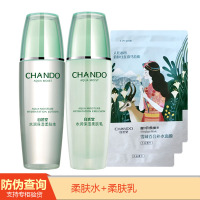 自然堂CHANDO面部护肤套装正品水润保湿两件套（柔肤水135ml+乳液100ml ）保湿补水女士各种肤质面部滋润化妆品