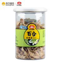 2瓶]以岭 百合120g/瓶 花草茶养生茶饮 新鲜百合干 特产干货无硫 可搭配 薏苡仁 山药 熬粥煲汤 银耳莲子羹 瓶装