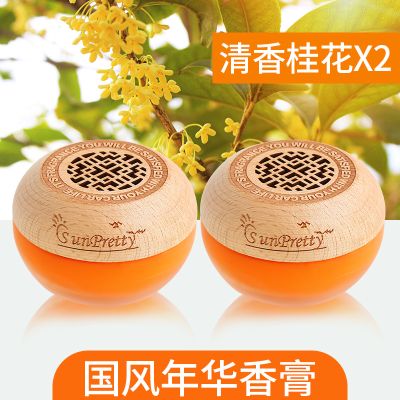 车载香水汽车固体香膏车内用品持久淡香氛大全清新剂装饰香薰摆件 买一送一【桂花2瓶】