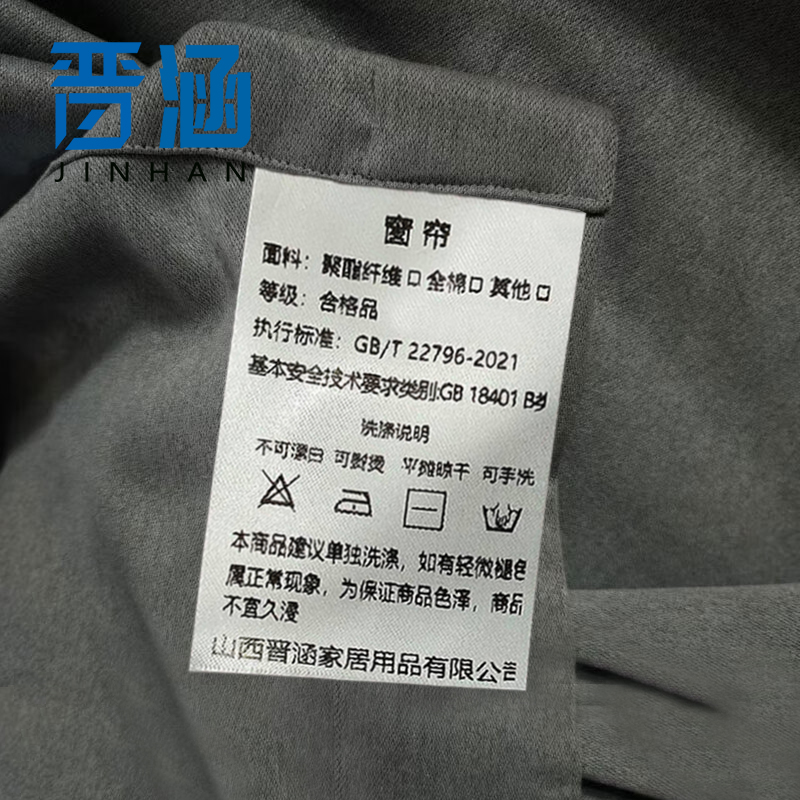 晋涵 窗帘 JHC-8815/米高清大图