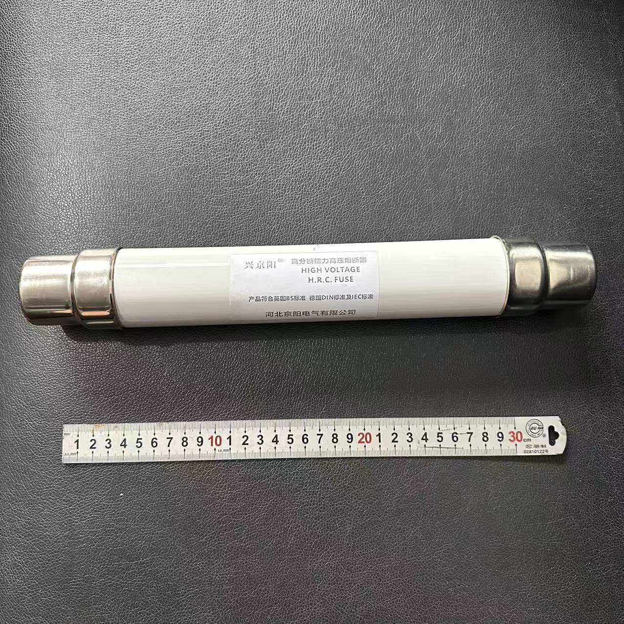 兴京阳 高分段能力熔断器 XRNT1 根高清大图