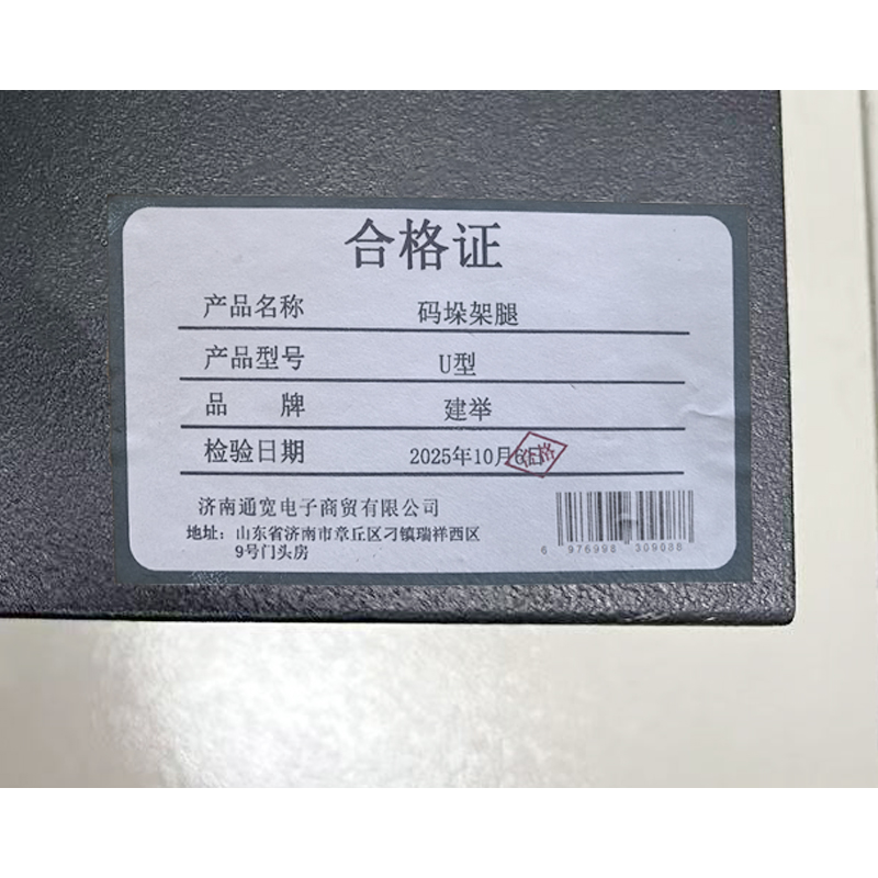 建举 码垛架腿 U型 根高清大图