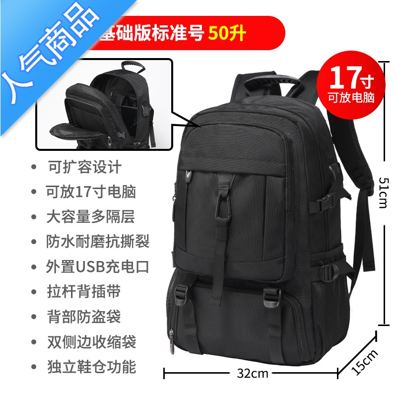 封后旅行包男户外登山防水超大容量书包出差旅李双肩包电脑背包女旅行包男女