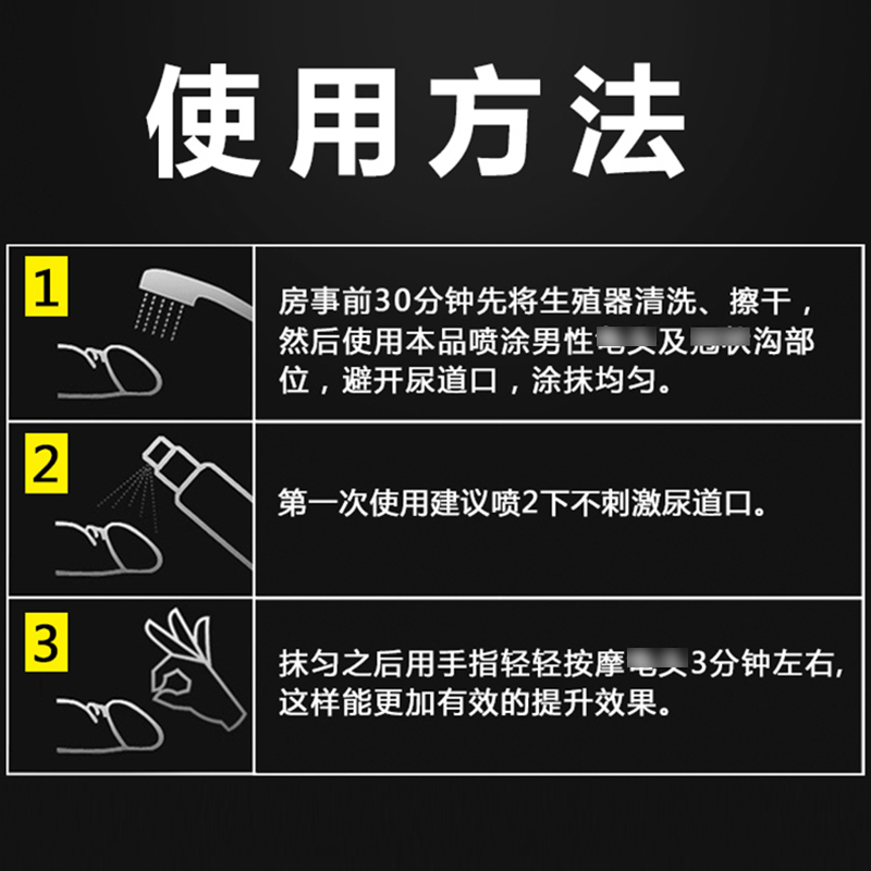 (送试用装)安可研男用延时喷剂10ml男士外用延迟喷雾延长湿巾可舌舔口爱时间成人情趣夫妻性生活用品男性系列非偉哥壮阳药高清大图