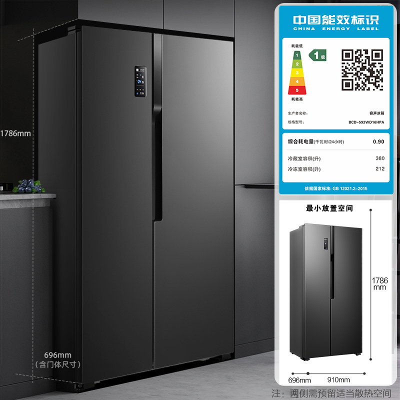 容声(Ronshen)592升对开门冰箱双开门大容量 一级能效双变频 AIF+离子抑菌净味 BCD-592WD16HPA