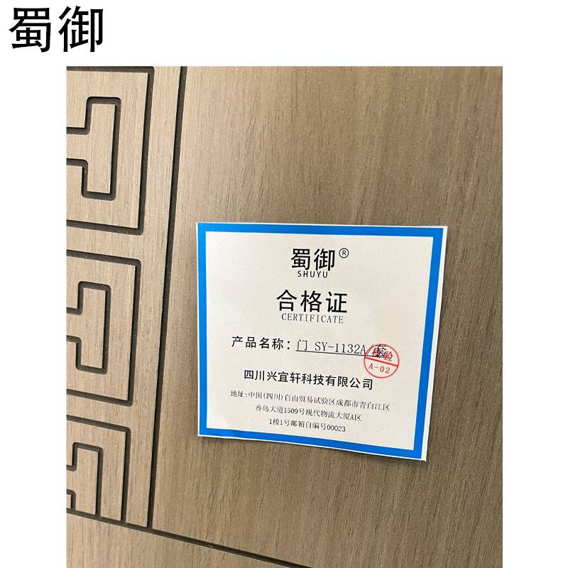 蜀御 门 SY-1132A/套高清大图