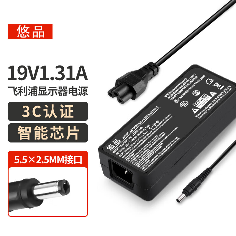 中锐智采 适用飞利浦AOC显示器电源线19V1.31A 5.5*2.5液晶电脑电源适配器台式机充电器