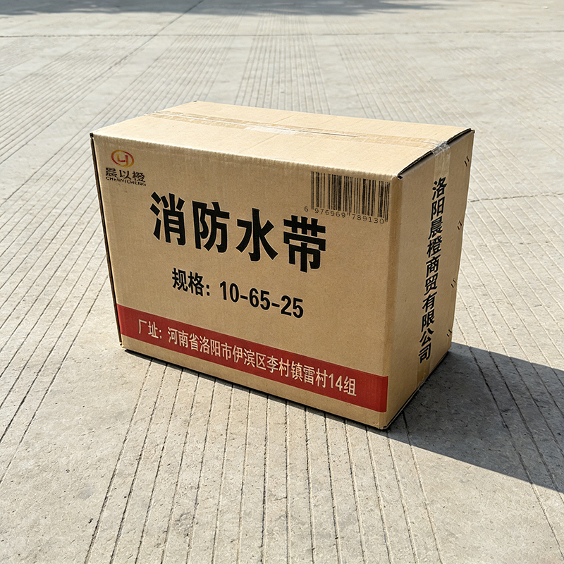 晨以橙 消防水带 10-65-25高清大图