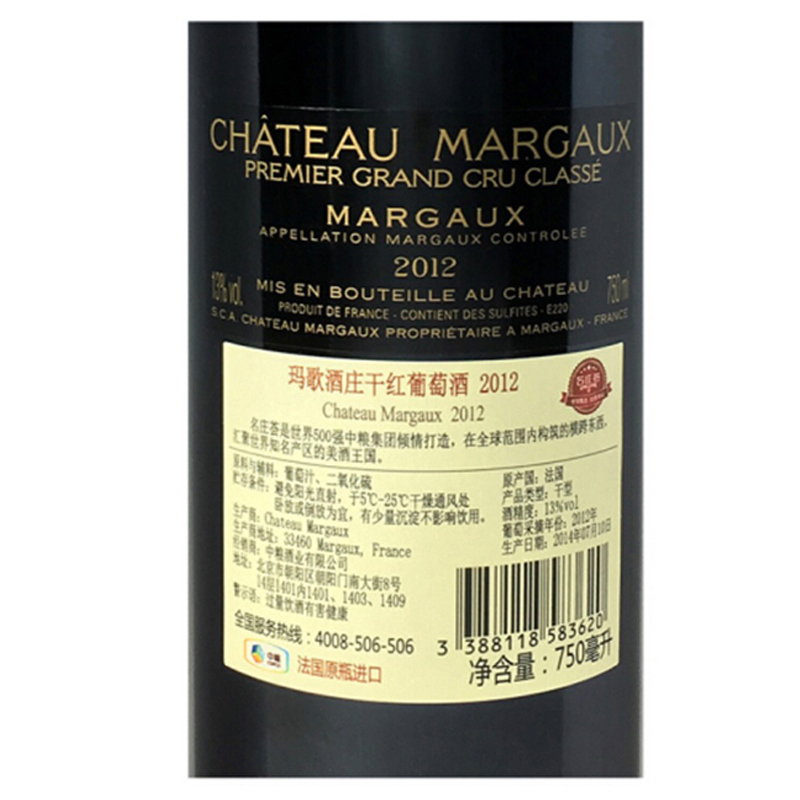[名庄酒]2012年 玛歌酒庄(Chateau Margavx)干红葡萄酒750ml(正牌) 单瓶装 RP95
