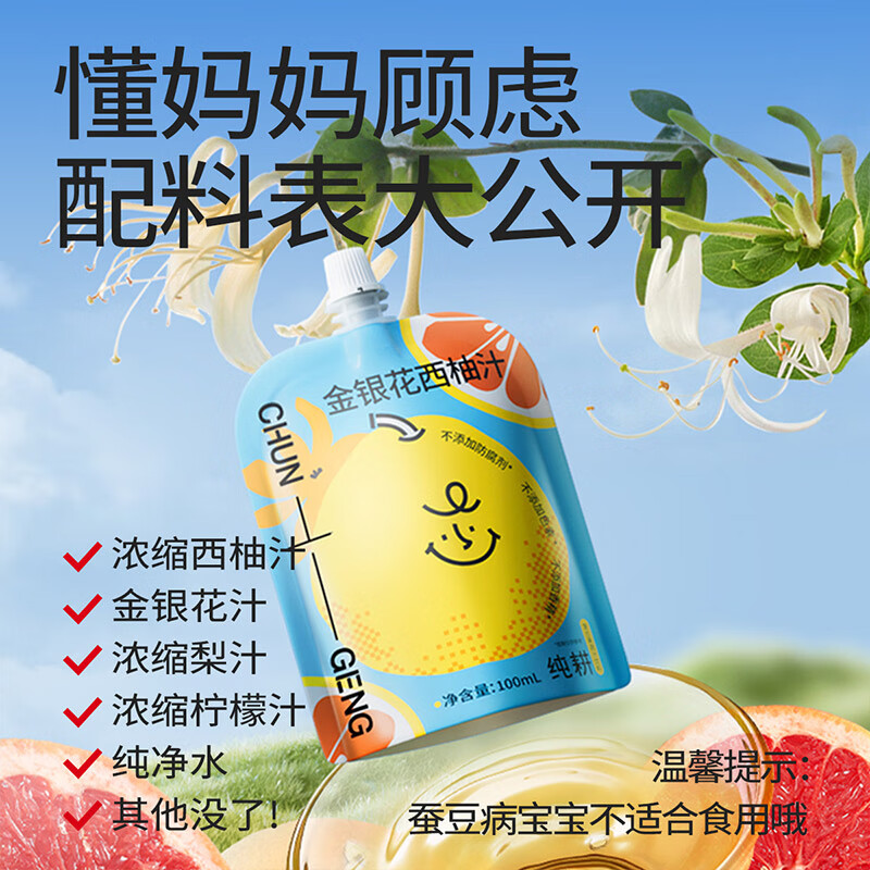 纯耕 袋装金银花西柚汁100ml高清大图