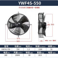 冷库蒸发器风机电机 220V 冷库专用防水电机（适配原蒸发器），高翔DL-6/30