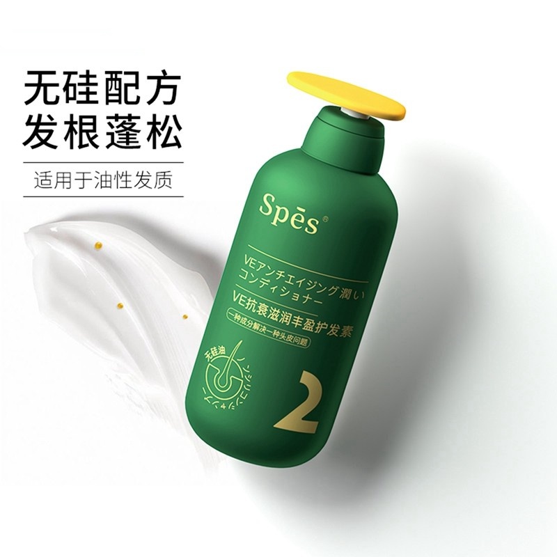 Spes诗裴丝 03VE滋润丰盈护发素500ml高清大图