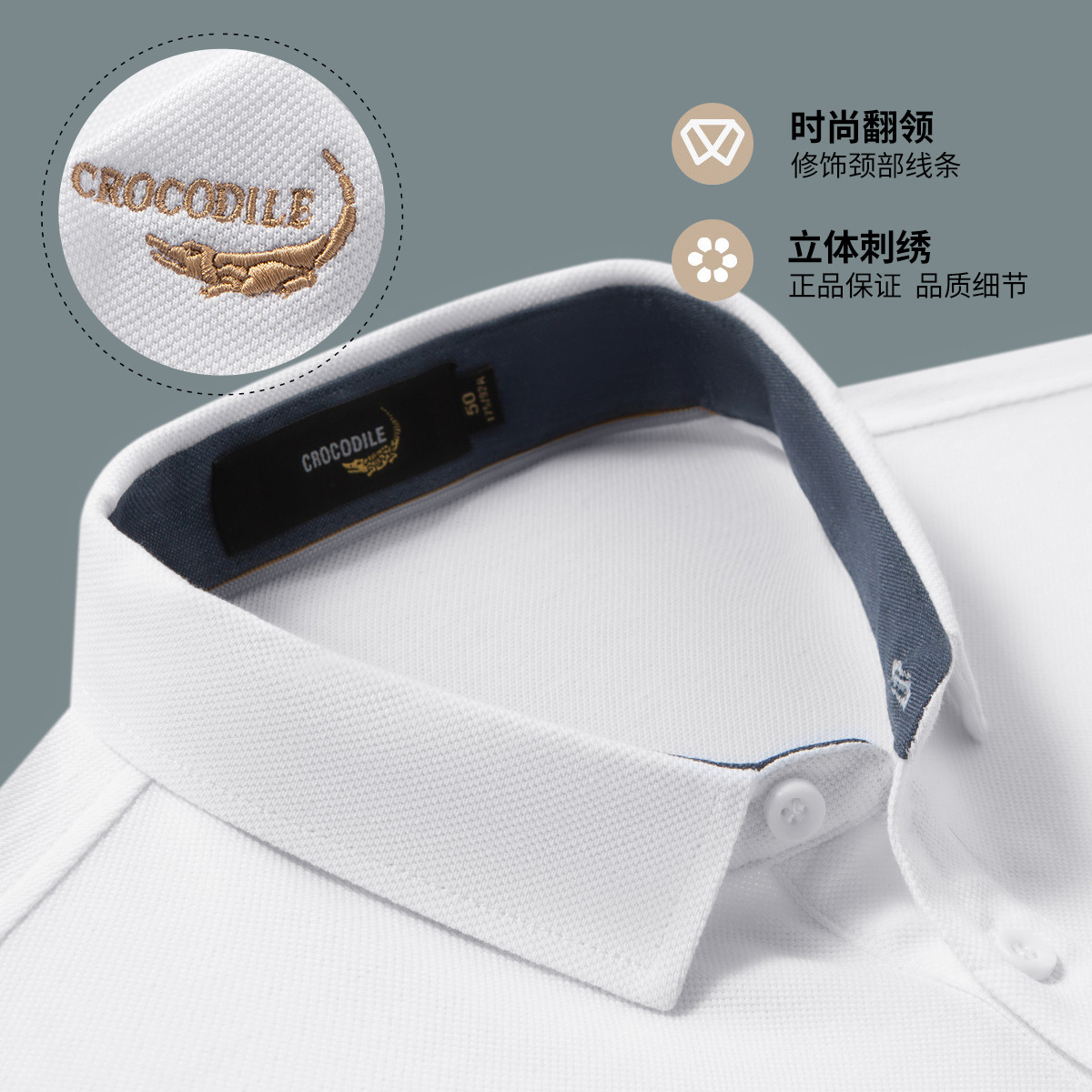 鳄鱼恤CROCODILE 男士POLO衫时尚亲肤透气翻领短袖T恤高清大图