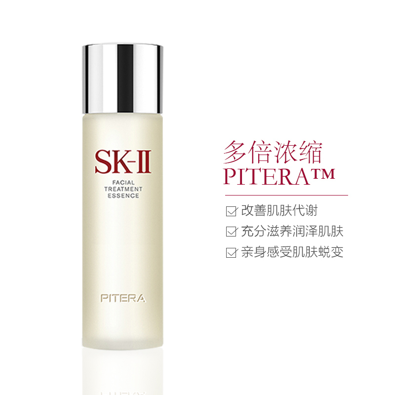 SK-II 青春露230ml sk2神仙水精华液 改善肌肤代谢 补水滋润神仙水230ml+清莹露30ml高清大图