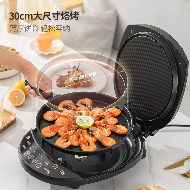 利仁LR-D3021电饼铛可拆洗带把手家用加深电饼档大尺寸烙饼锅煎饼锅早餐机 双面加热电煎锅LR-D3021