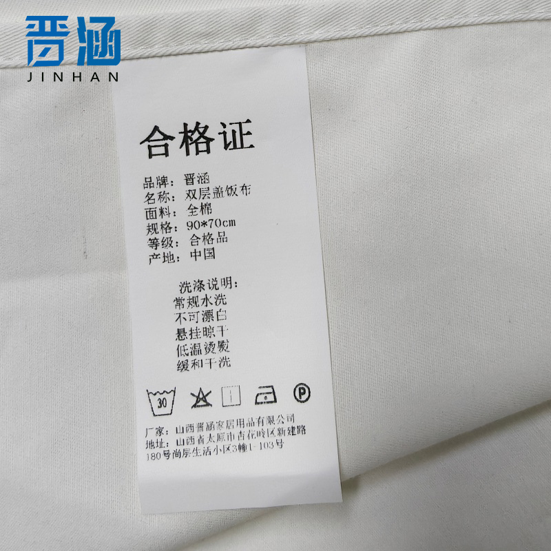 晋涵 双层盖饭布 90*70cm 张高清大图