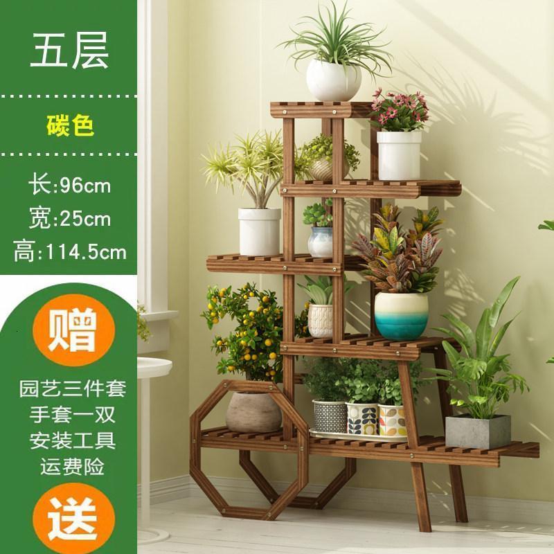森美人花架子多层室内外实木阳台置物架绿萝落地吊兰客厅花盆架家用 加固碳五层
