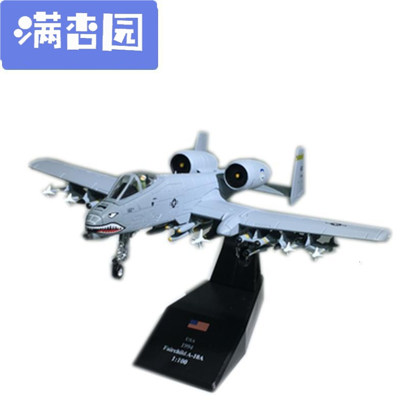 舒弗(LACHOUFFE)AMER合金仿真坦克杀手A10A-10雷电战斗机攻击机模型1/100