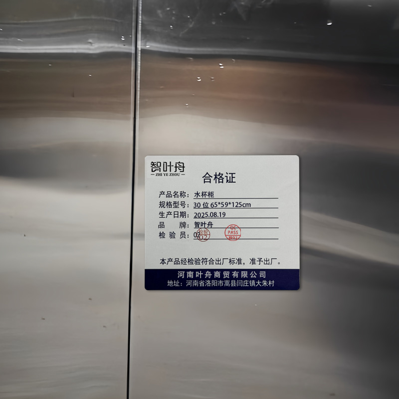 智叶舟水杯柜30位65*59*125cm台高清大图