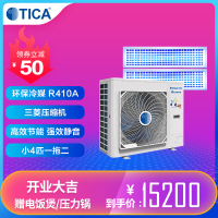 天加 （TICA）冷锋系列 中央空调 小四匹一拖二 家用 变频 适用一室一厅 TIMS080AHR