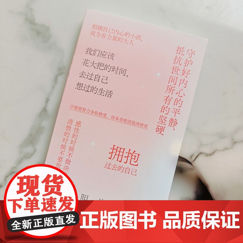 别让任何人消耗你内心的晴朗 我决定给自己一点时间心理咨询师给你的情绪自救手册走出焦虑 内耗自我疗愈心理学入门书籍高清大图