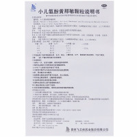 飞云岭 小儿氨酚那敏颗粒 12袋 宝宝感冒打喷嚏发热流鼻涕