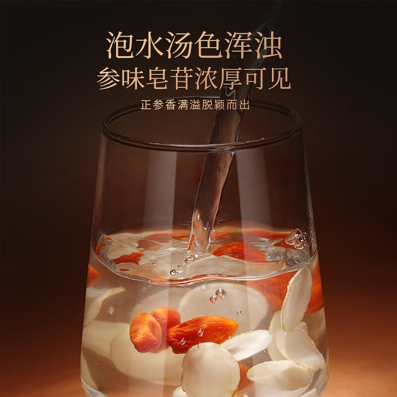 福东海 西洋参进口中大片(0.8)40克*4瓶