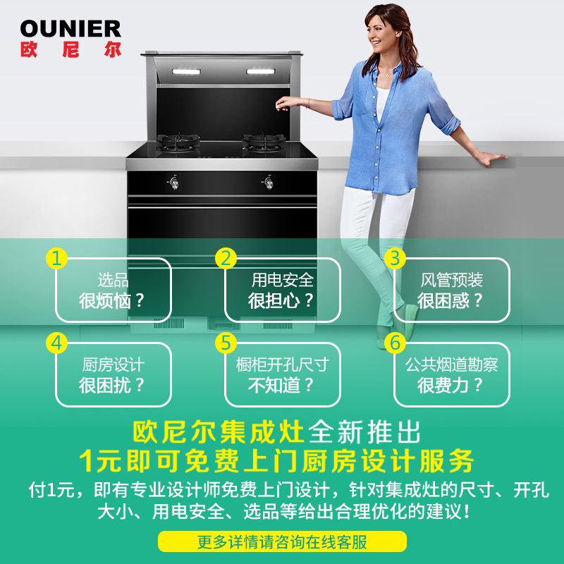 欧尼尔(OUNIER) LX6-SZ-2 侧吸一体式一体机油烟机灶具蒸箱 22立方 蒸箱款天然气集成灶