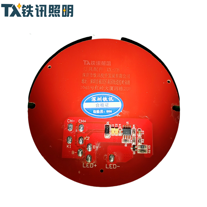 铁讯照明灯具配件TX-ZB块高清大图