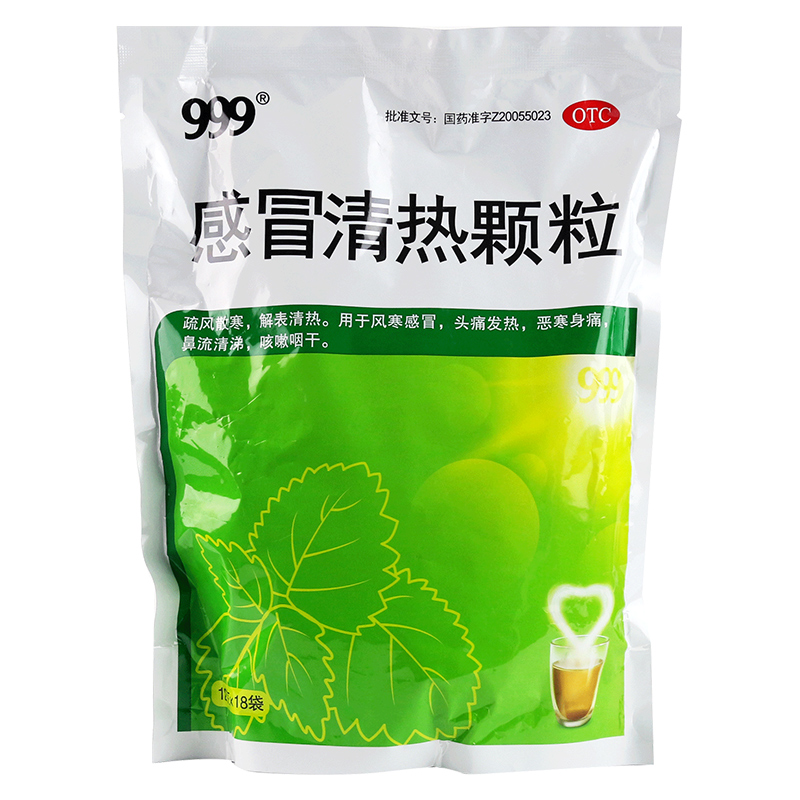 999 感冒清热颗粒 12g*18袋 疏风散寒 解表清热 风寒感冒 咳嗽 头痛
