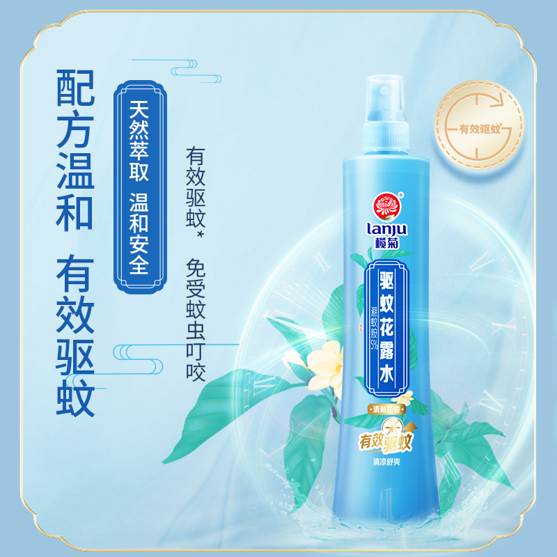榄菊驱蚊液喷雾家用婴儿防蚊水户外钓鱼驱蚊水清新花香防蚊驱蚊 195ml花露水*1瓶
