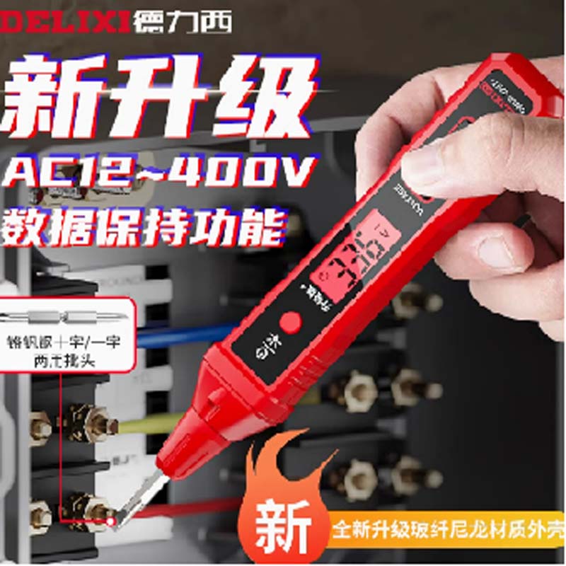 智能测电压多功能测断线数显电工专用感应试电笔高清大图