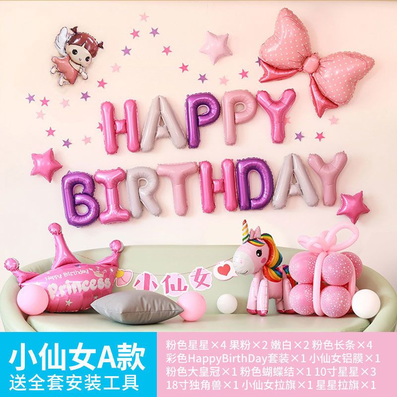 女孩生日派对装饰气球儿童宝宝一周岁卡通主题趴体场景布置背景墙 送 数字需要备注 默认发1 粉色彩虹简约