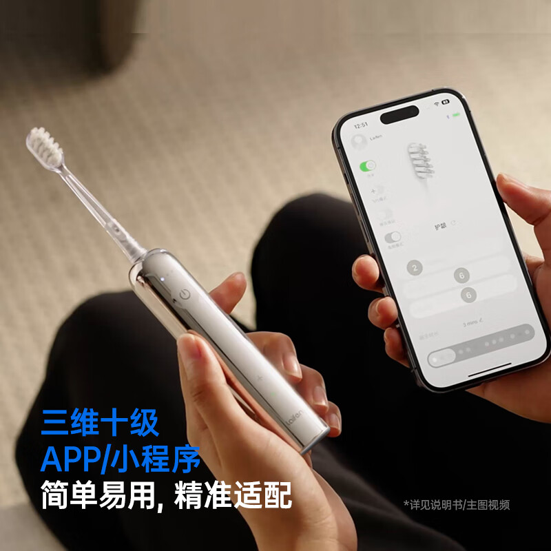 徕芬Laifen LF不锈钢电动 扫振深度清洁护龈牙刷 镜面高清大图