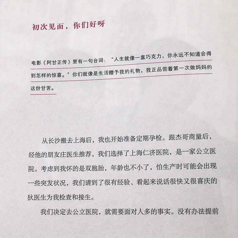 [正版]娜是光照亮的地方 谢娜全新力作何炅张杰作序珍贵照片暖心手记正能量成功励志自我实现心灵修养明星写真集传记书籍娜就