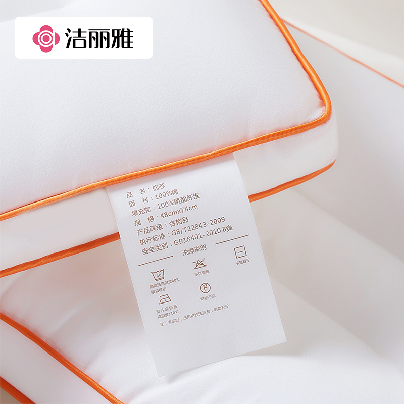 洁丽雅儿童枕头枕芯宝宝1-2-3-6岁幼儿园睡觉专用学生一对家用