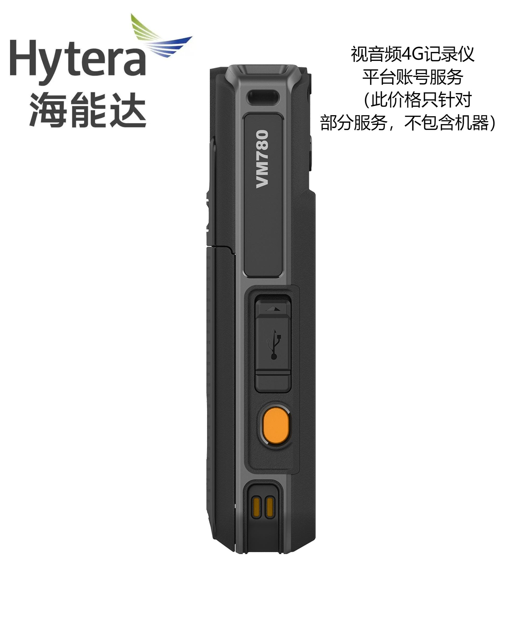 海能达视音频4G记录仪账号平台服务系统P0C6000(个)高清大图