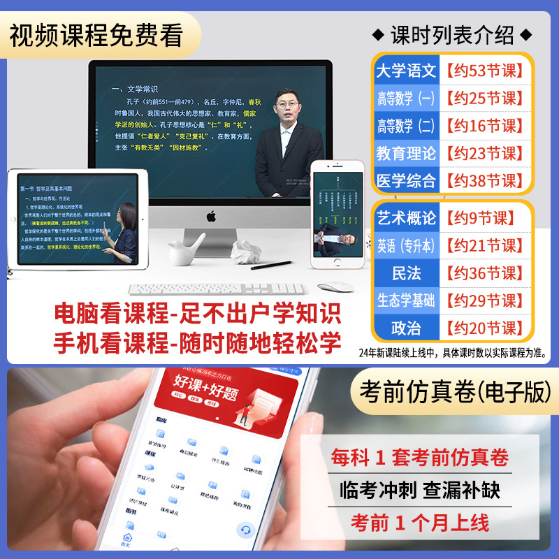 [正版]2024年天一成人高考专升本医学综合政治英语考试历年真题模拟试卷全套临床护理医学类大专本科自考函授成考专升本考试