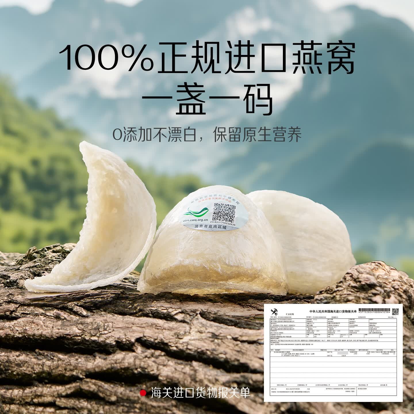燕之屋 5星干燕窝100g溯源干燕盏 印尼送长辈送贵人高端送礼礼盒礼品高清大图