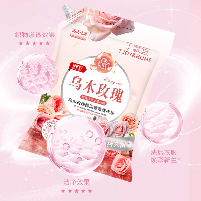 国货品牌丁家宜洗衣粉5kg乌木玫瑰精油香氛洗衣粉持久留香深层洁净柔顺