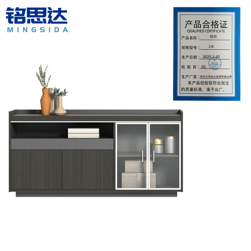 铭思达矮柜2米台