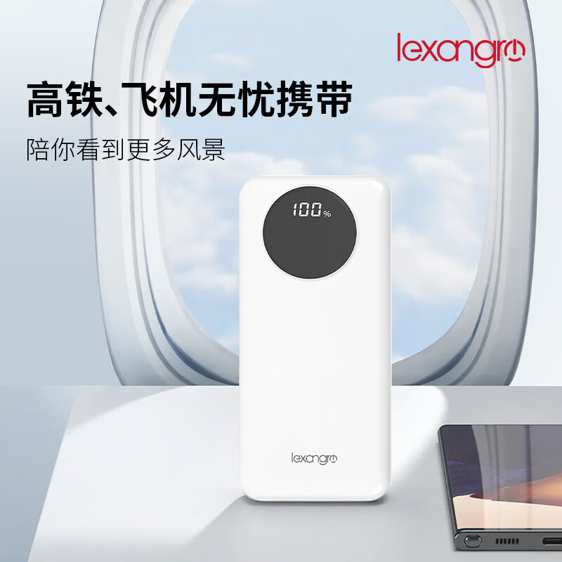 自带三线数显快充移动电源 LX-P13D