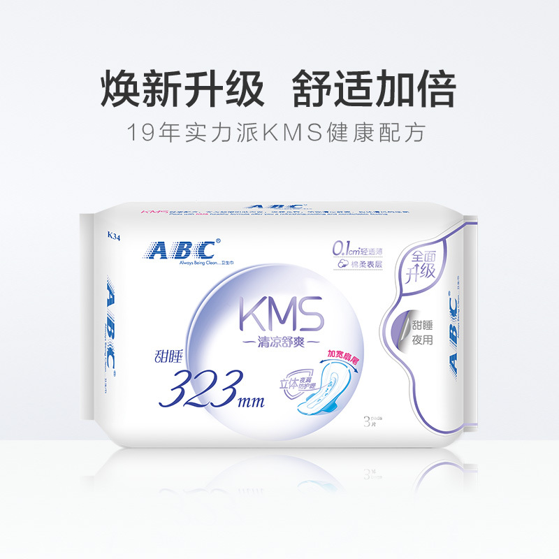 ABC甜睡夜用丝薄棉柔卫生巾323mm*3片 新旧包装随机发
