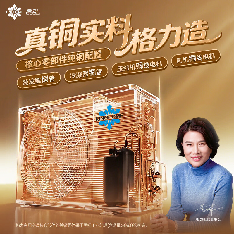 格力空调KFR-72LW/NhGh1BG大3匹立柜式冷暖 家用客厅变频 新1级能效 节能大空间制冷制热高清大图