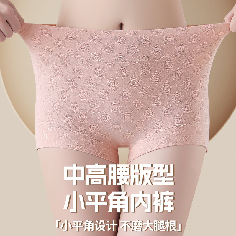 浪莎高腰内裤女士纯棉全棉抗菌收腹提臀大码女生平角短裤2025新款高清大图