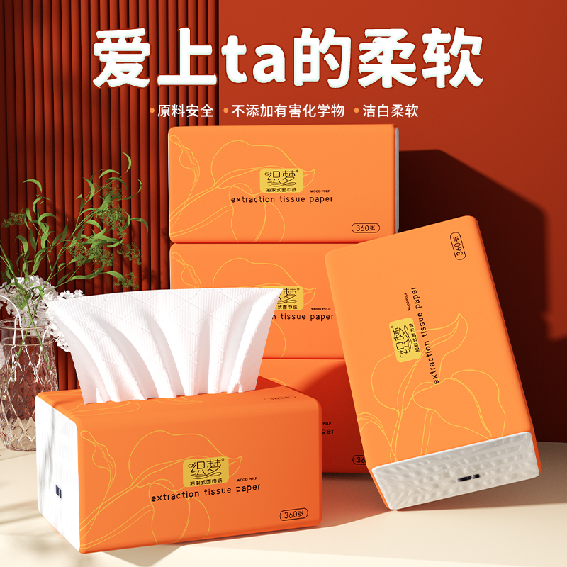 软包抽纸巾 餐巾纸大尺寸擦手纸 家庭实惠装 软包卫生纸巾 8包装