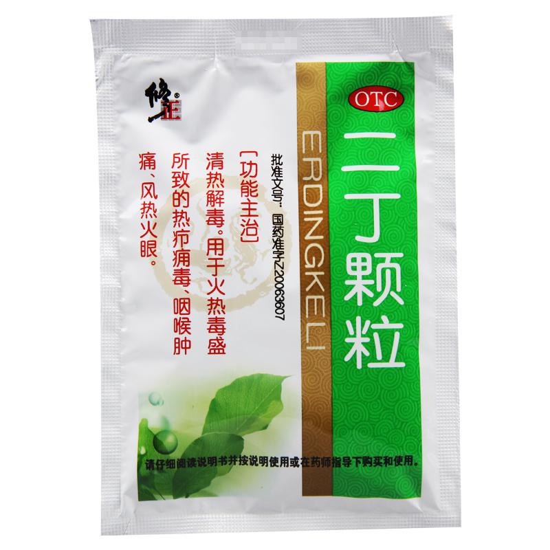 修正二丁颗粒20g*10袋/盒清热解毒火热毒盛咽喉肿痛高清大图