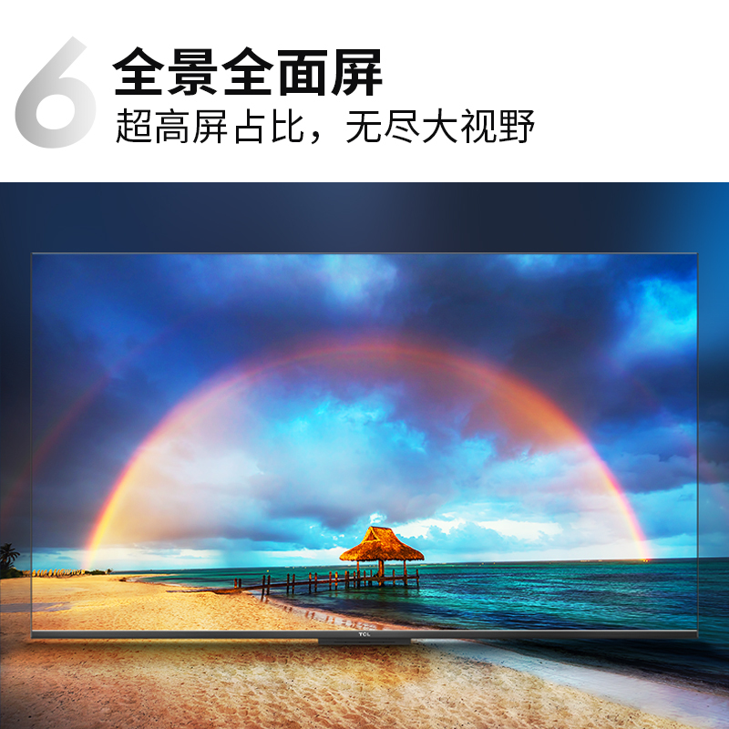 TCL电视 75V8-Pro 75英寸高色域AI声控电视 130%高色域 2+32GB 4K超薄全面屏 液晶网络智能电视